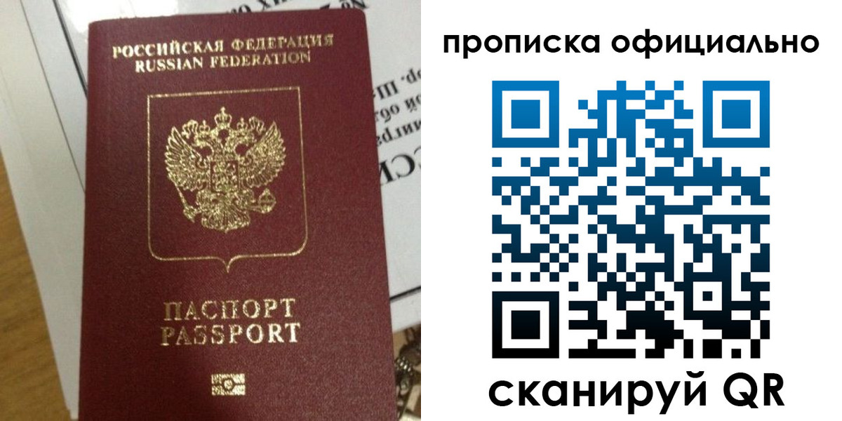 временная регистрация в квартире в Нижних Сергах