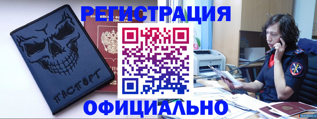 миграционный учет в Нижних Сергах