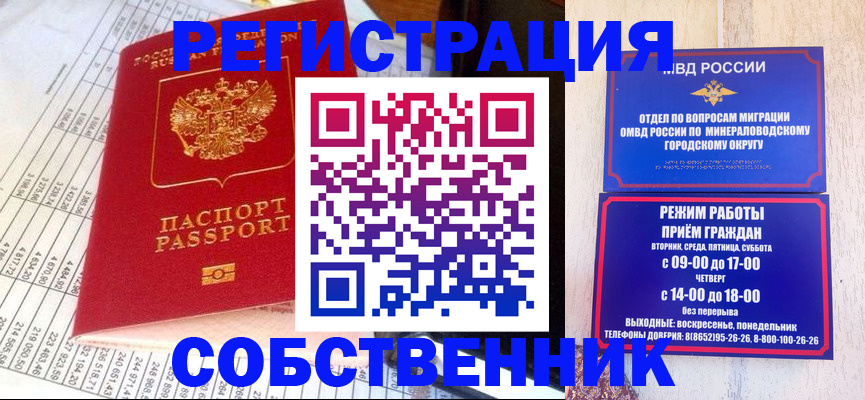временная прописка в Нижних Сергах