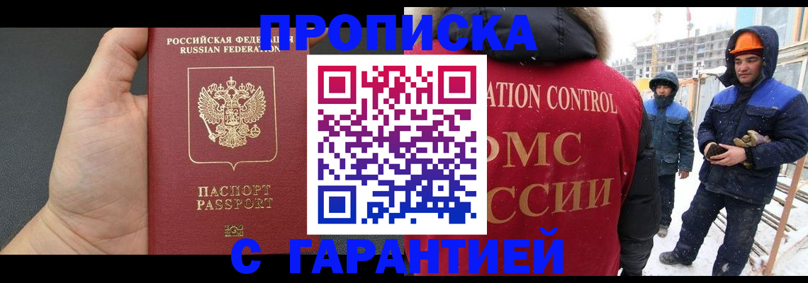 миграционный учет в Нижних Сергах